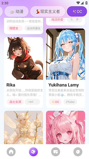 Sweete - 虚拟情感陪伴，让你不再孤单 Hero图